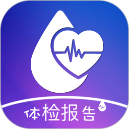 體檢報告助手