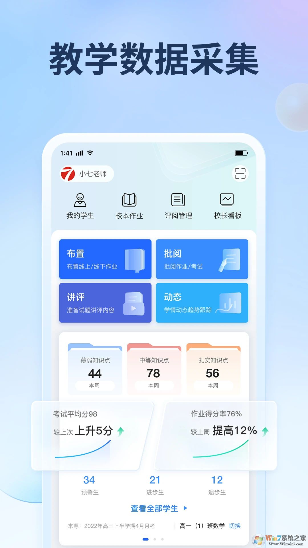 七天網(wǎng)絡APP下載