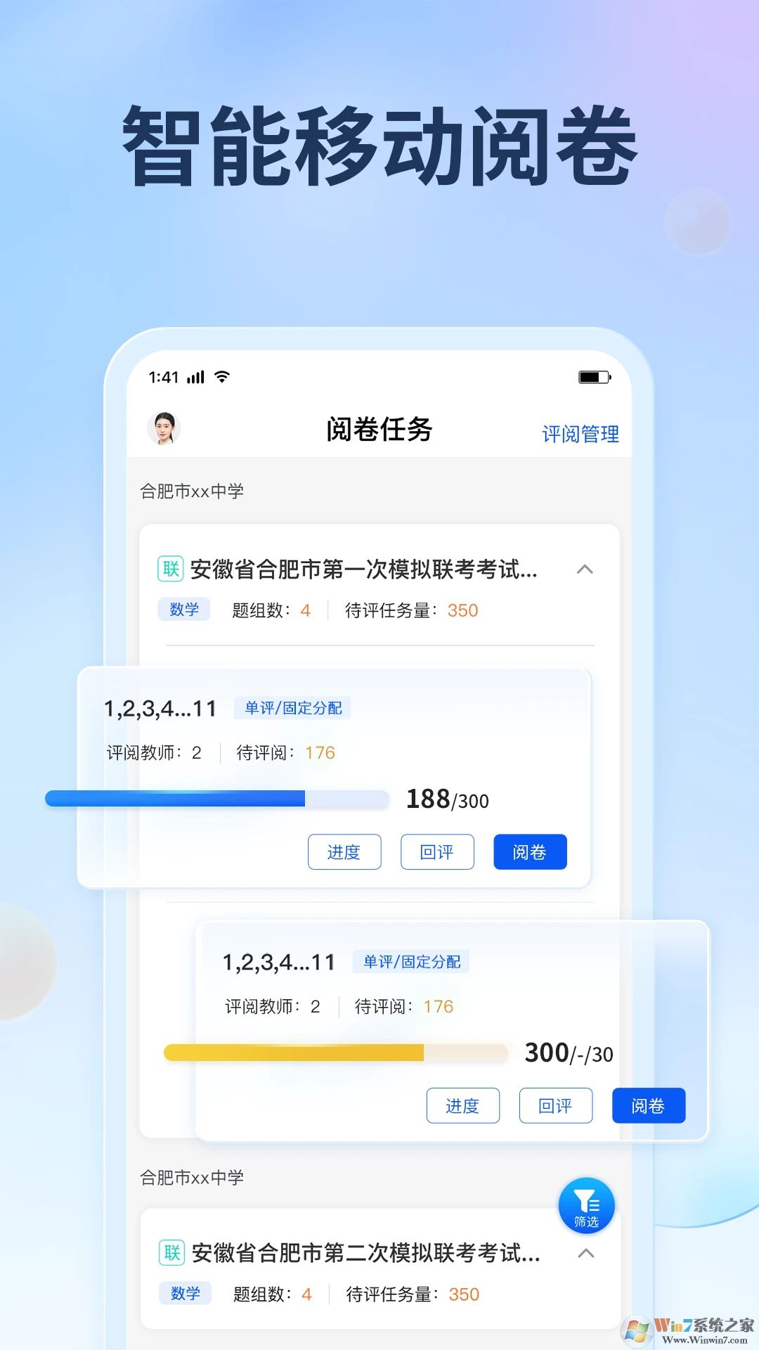 七天網(wǎng)絡APP下載