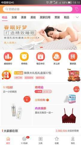 小淘淘網官方版