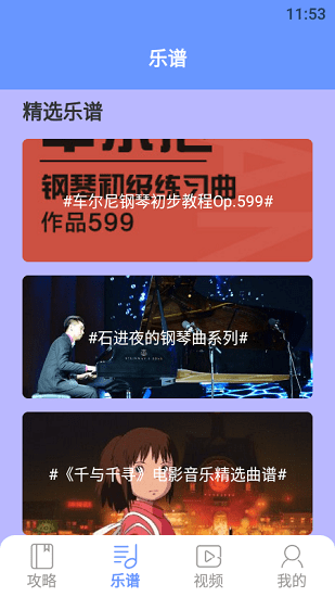 手機鋼琴大師官方版