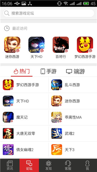 網易游戲助手最新版