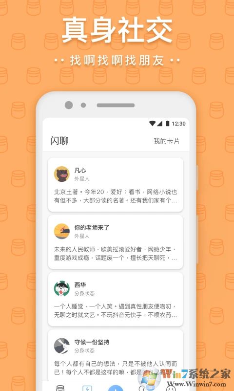 一罐匿名社交平臺(tái)