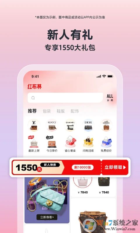 紅布林電商平臺
