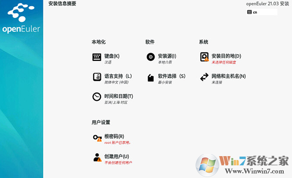 歐拉操作系統