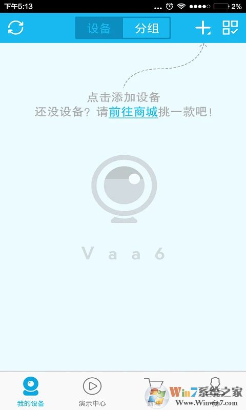 VAA6遠程監控