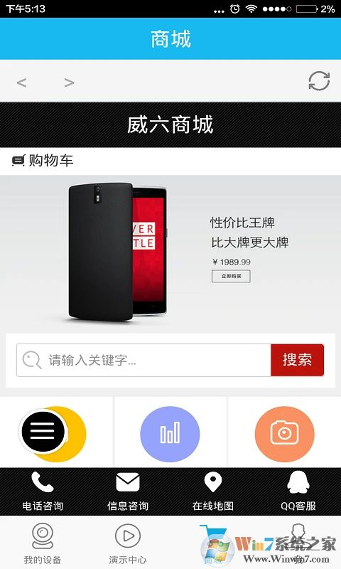 VAA6遠程監控