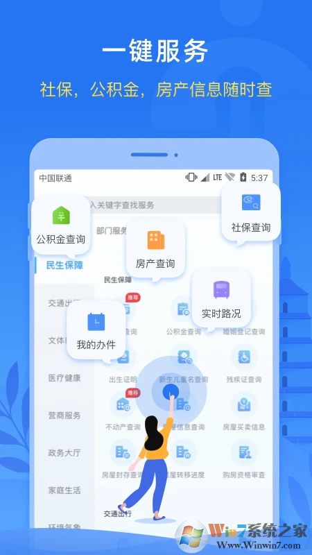 i西安手機客戶端