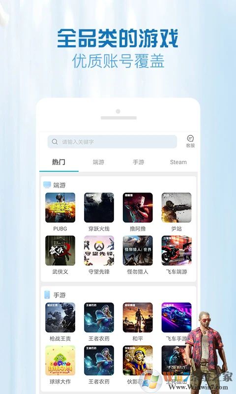GG租號APP官方版