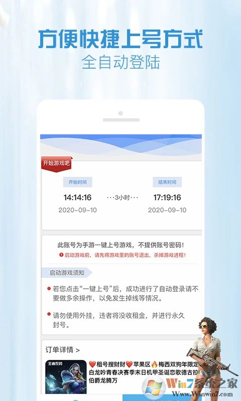 GG租號APP官方版