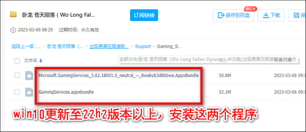 臥龍破解版黑屏修復補丁