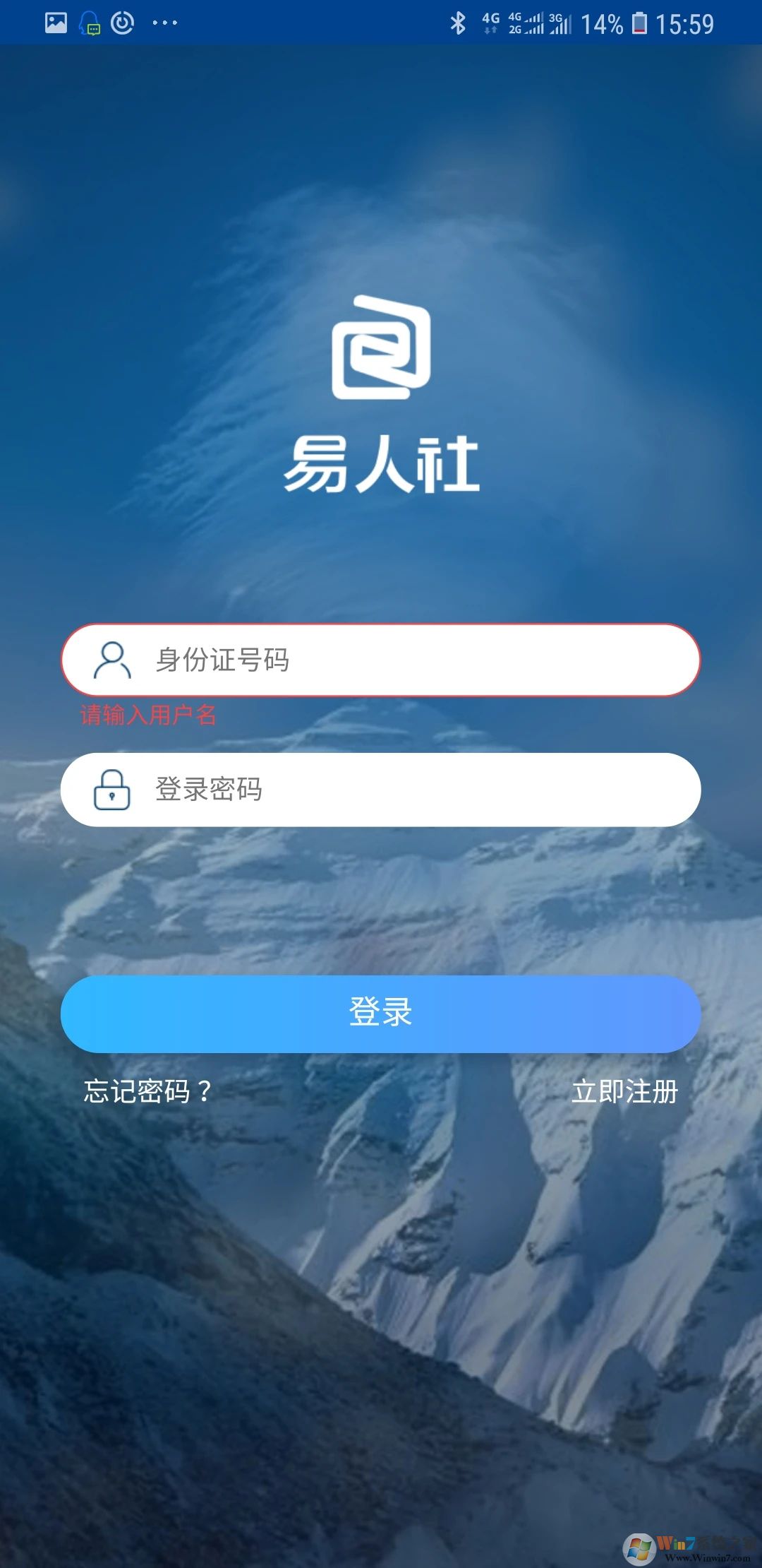 易人社系統(tǒng)APP