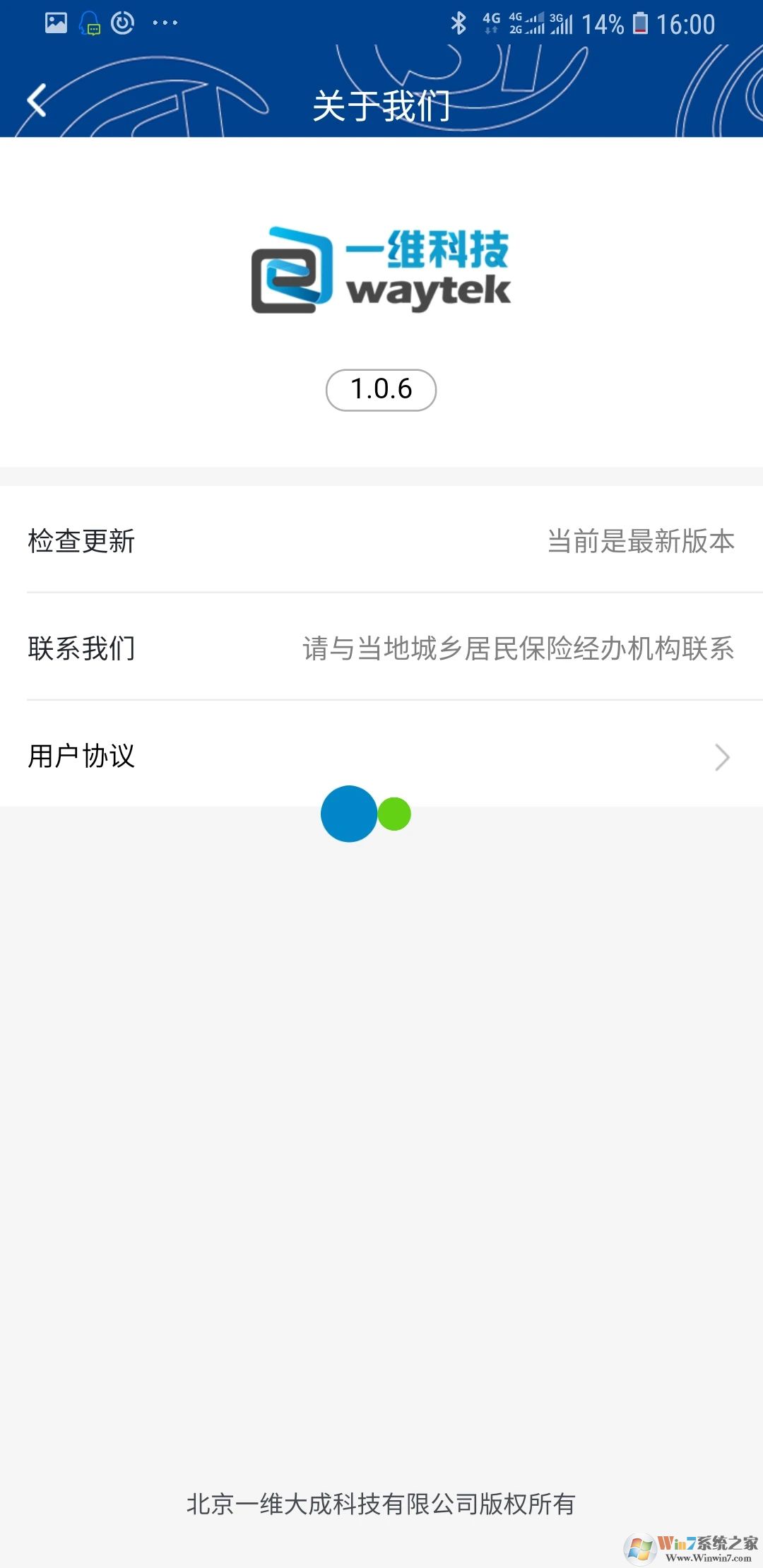 易人社系統(tǒng)APP