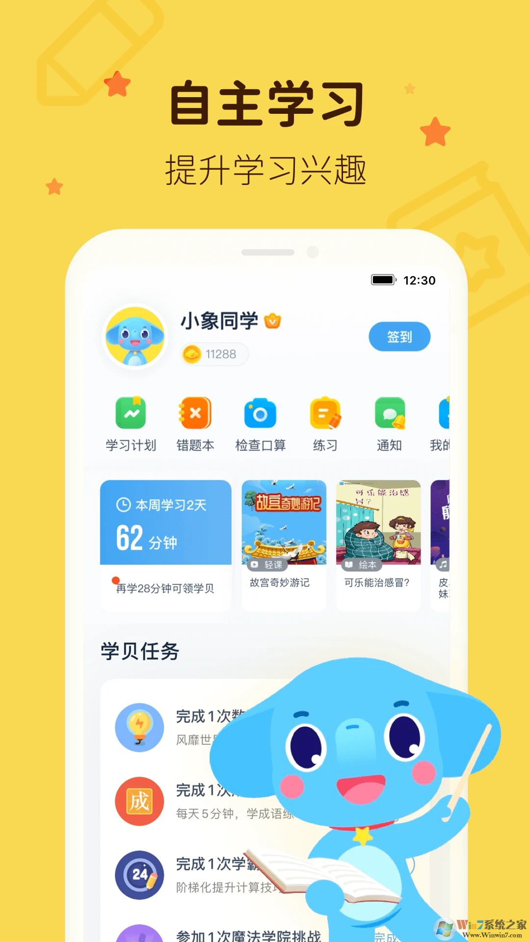 小盒學習課堂