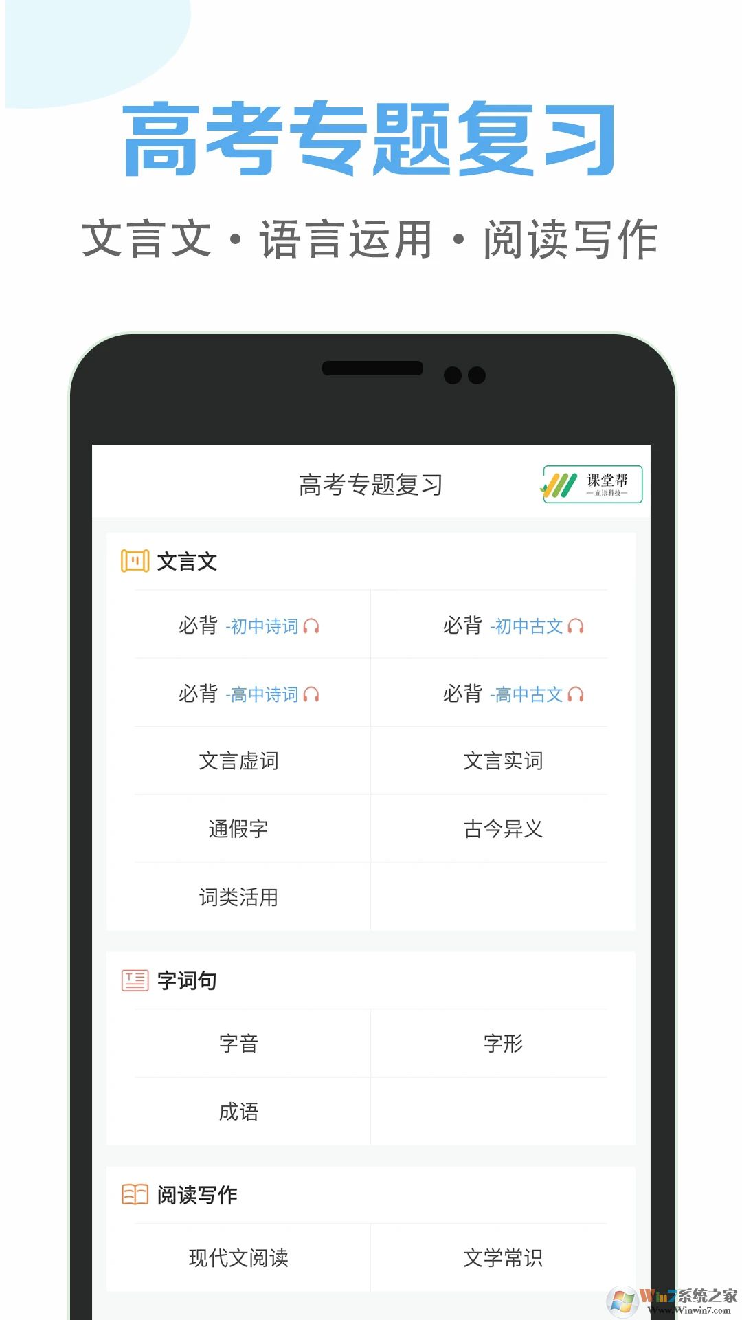 高中語文課堂