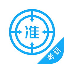 考研優題庫APP