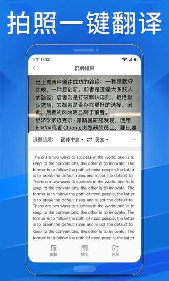 OCR掃描助手最新版