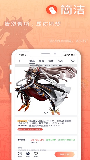 萌購(gòu)APP
