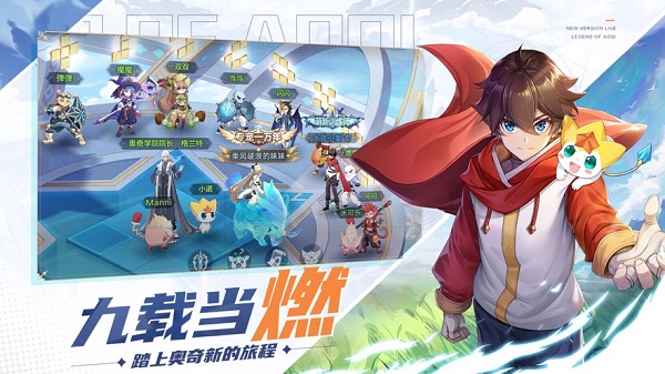 奧奇傳說h5手游下載
