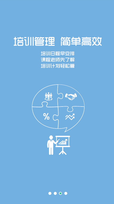 煙草網絡學院蘋果版
