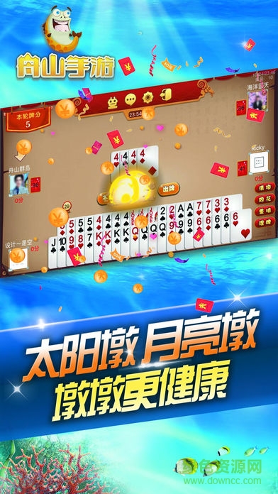 舟山網聯清墩手機版下載