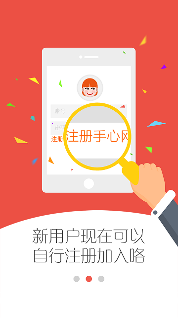 手心網家長版官方下載