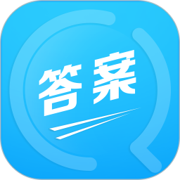 幫答作業APP