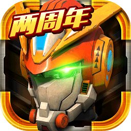 機戰王破解版無限金幣鉆石水晶版