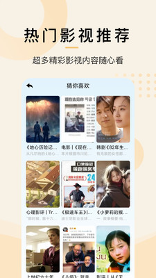 愛韓劇大全手機版