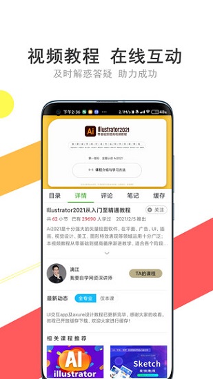 我要自學(xué)網(wǎng)pc版