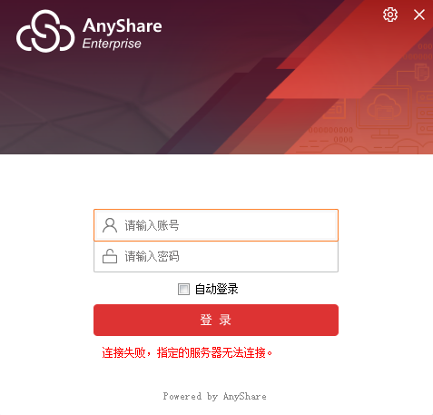 愛數anyshare下載