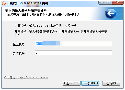 稅控發票金稅盤版