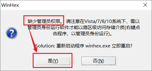 winhex官網下載