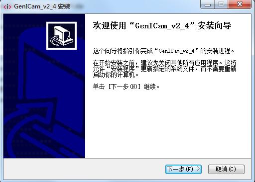 海康威視工業相機SDK開發