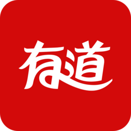 網易有道詞典電腦版