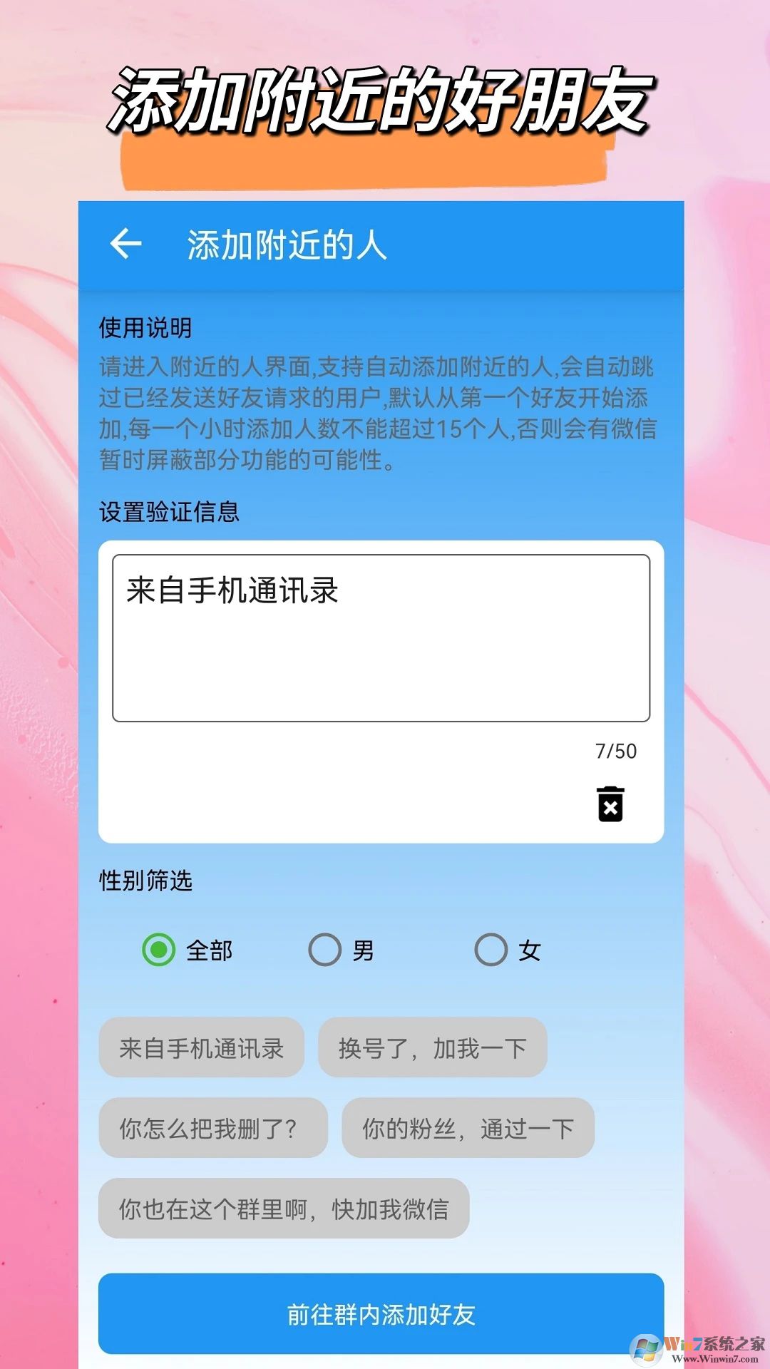 好友清理清粉軟件