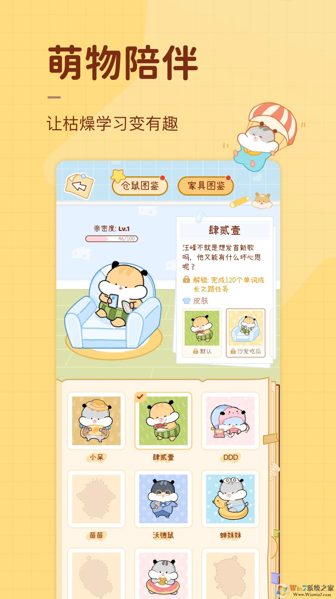 奶酪單詞2023最新版