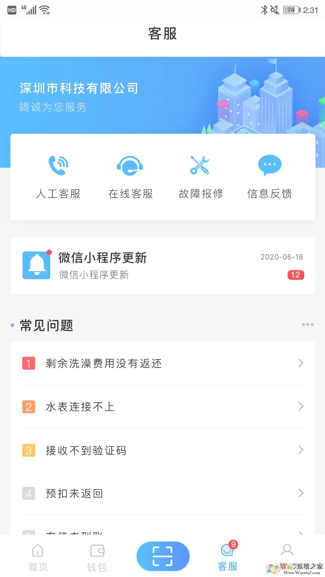 趣智校園手機版