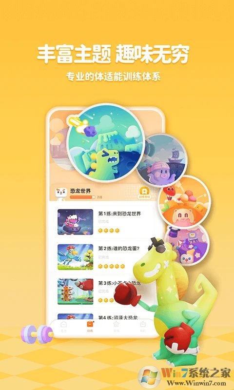 小小運(yùn)動(dòng)家APP