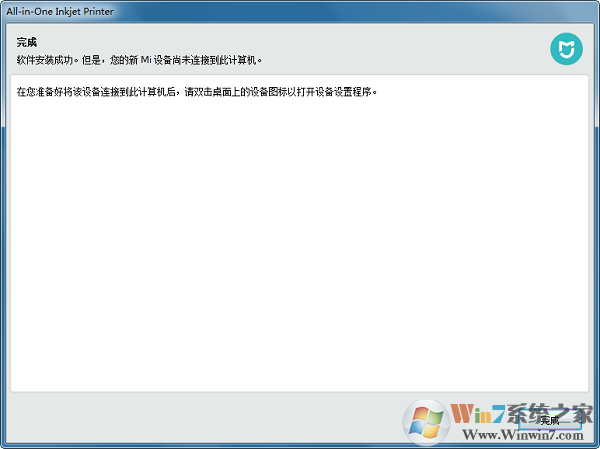 小米打印機驅動