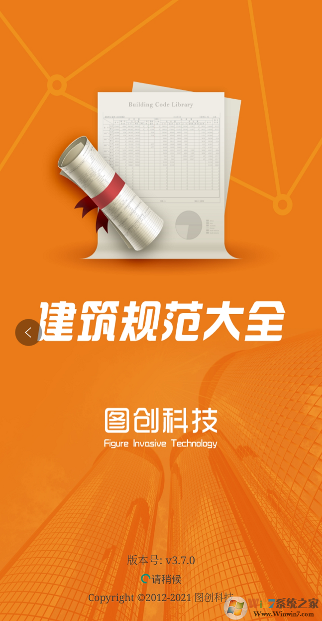 建筑設計規范大全