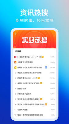 飛覓瀏覽器APP下載