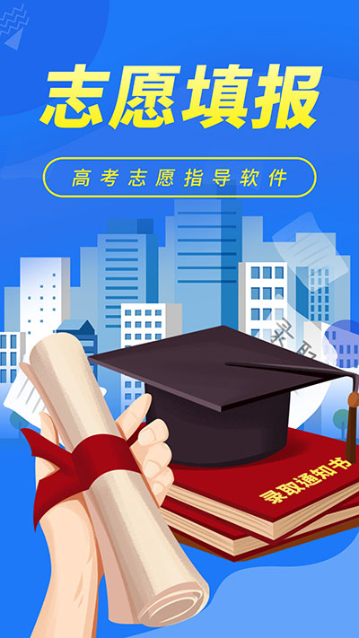 高考志愿填報2023年