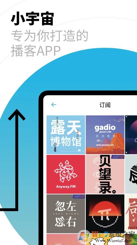 小宇宙情感電臺