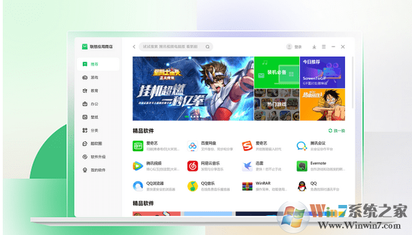聯想應用商店