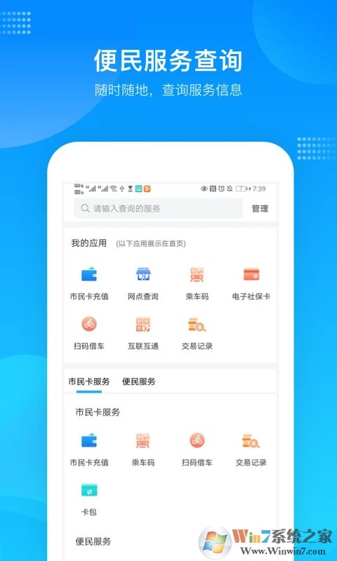 紹興市民云手機版