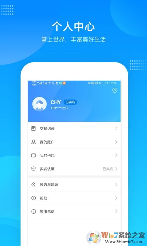 紹興市民云手機版