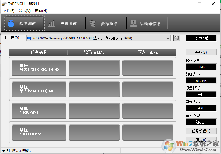 TxBENCH(固態硬盤性能測試工具)