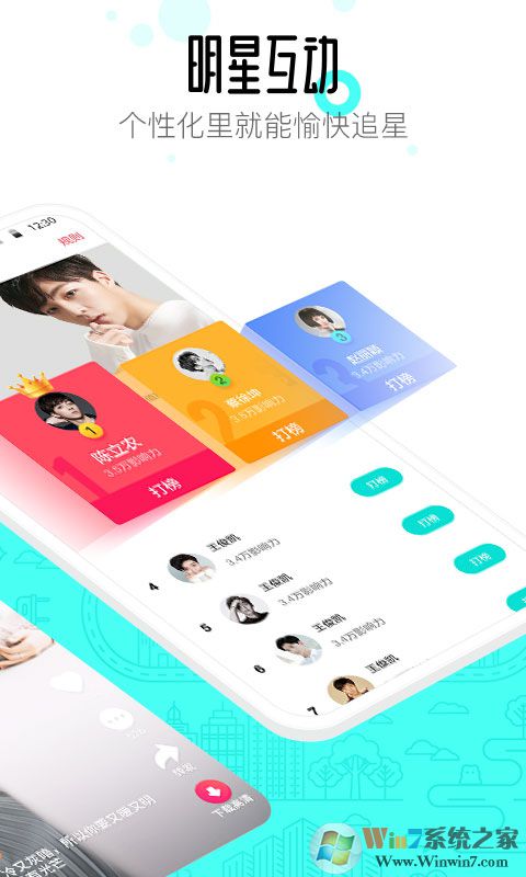 91桌面APP(手機桌面美化)