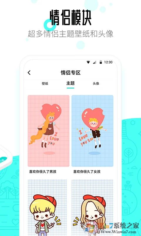 91桌面APP(手機桌面美化)